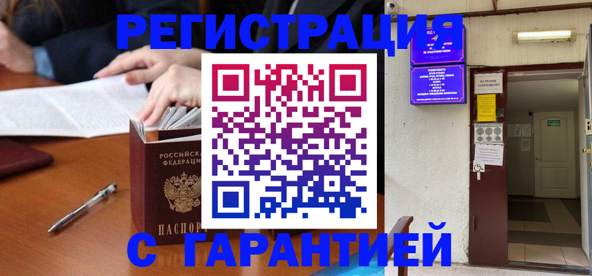 регистрация для школы в Спасске-Дальнем